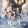 Nonton film dan download the yin yang master 2021 subtitle indonesia. 1