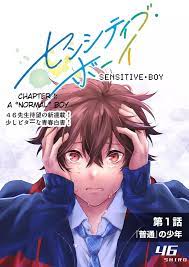 Sensitive boy manga chapter 1