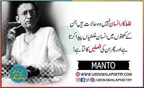 Writing mainly in the urdu language, he produced 22 collections of short stories, a novel, five series of. Top 23 Manto Quotes In Urdu Saadat Hassan Manto Poetry Sadat Hussain Minto Shayari Urdu Quotes