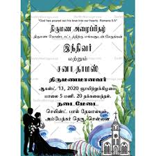Christian poems and inspirational christian poetry should lift up the reader, as this christian spiritual poem about christians does. Christian Wedding Invitation Video Card And Gif Seemymarriage