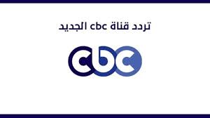 تقدم القناة عرضا مستمرا من. Ø§ÙØªØ±Ø¯Ø¯ Ø§ÙØ¬Ø¯ÙØ¯ ÙÙØ¬ÙÙØ¹Ø© ÙÙÙØ§Øª Cbc Ø¨Ø¹Ø¯ Ø§ÙØªØ­Ø¯ÙØ« ÙØ¹Ø§Ù 2021 Cbc Extra ÙØ³ÙØ±Ø© ÙØ¯Ø±Ø§ÙØ§ Ø¥ÙØ±Ø£ ÙÙÙØ²
