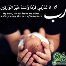 ربي لاتذرني فردا وأنت خير الوارثين Quran Verses Image Quotes Islamic Quotes