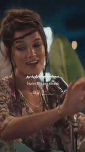 خدای من چقدر قشنگه... 🥹❤️, جایی رو پیدا کنیم..., دور از این دنیا... 🌎,  چقدر موزیکای ترکی خوبه! ❤️, ∴∵∴∵∴∵∴∵∴∵∴∵∴∵∴∵∴∵∴∵∴∵∴∵∴, ‏‌‎❗️ ویدیو و موزیک  تو کانالمون قرار میگیره, ‏‌‎🔗 لینک کانال تو بیو پیج ...