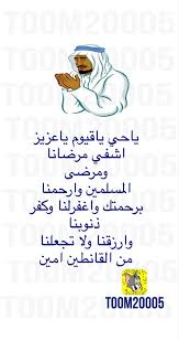 دعاء الجمعة اليوم صلاة سناب شات يوم المسلمين امين snapchat words word search puzzle