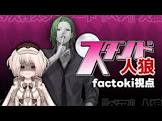 factoki