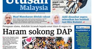 Utusan malaysia online on android is the mobile version of utusan malaysia. Utusan Melayu Catat Kerugian Berterusan Roketkini Com