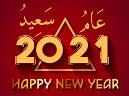 نستطيع أن نعيد على أحبابنا بقدوم السنة الهجرية من خلال بعض هذه الرسائل. Ø±Ø³Ø§Ø¦Ù„ ØªÙ‡Ù†Ø¦Ø© Ø¨Ù…Ù†Ø§Ø³Ø¨Ø© Ø±Ø§Ø³ Ø§Ù„Ø³Ù†Ø© Ø§Ù„Ø¬Ø¯ÙŠØ¯Ø© Ù…ÙˆØ³ÙˆØ¹Ø© Ø¥Ù‚Ø±Ø£ Ø±Ø³Ø§Ø¦Ù„ ØªÙ‡Ù†Ø¦Ø© Ø¨Ù…Ù†Ø§Ø³Ø¨Ø© Ø±Ø§Ø³ Ø§Ù„Ø³Ù†Ø© Ø§Ù„Ø¬Ø¯ÙŠØ¯Ø©