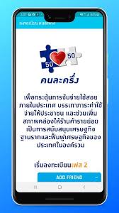 เรียกว่าเป็นอีกหนึ่งโครงการที่ได้รับการตอบรับอย่างล้นหลามจากประชาชน หลังจากที่ท่านรัฐบาลเปิดให้ลงทะเบียนโครงการ คนละครึ่ง ผ่านมาแล้ว 3. à¸„à¸™à¸¥à¸°à¸„à¸£ à¸‡ à¸¥à¸‡à¸—à¸°à¹€à¸š à¸¢à¸™ à¹€à¸Ÿà¸ª 2 à¸£à¸­à¸šà¹ƒà¸«à¸¡ 2564 à¹à¸™à¸°à¸™à¸³ Dlya Android Skachat Apk
