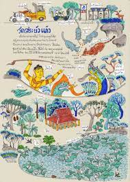 ฮ ปแต ม ว ดสระบ วแก ว น ำตก