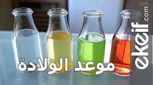 كيف تعرفين انه حان موعد الولادة مع رولى Youtube