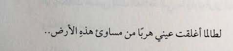epingle sur arabe