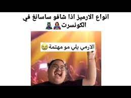 انواع الارميز بالحفل عيد ميلاد بيدنيم زواج اخ جين دريك و kindergarten photos incoming call screenshot youtube