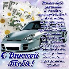 открытки с днем рождения мужчине скачать бесплатно на телефон Otkrytki Dlya Lyubimogo Muzhchiny S Dnem Rozhdeniya S Dnem Rozhdeniya Muzhchina Den Rozhdeniya Pozhelaniya Ko Dnyu Rozhdeniya