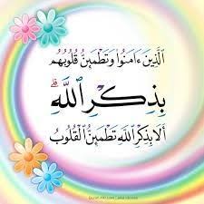 الا بذكر الله تطمئن القلوب Google Search Quran Quotes Love Quran Arabic Quran Book