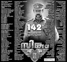 Actor Surya Singam2 And Telugu Singam Yamudu2 Theater List Actor Surya Masss Movie First Look Trailers Teaser Songs Posters Stills Surya from his debut movie khushi to recent films actor s. actor surya singam2 and telugu singam