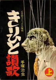 Her Kind Of Scum Manga Artist Art Manga Comics