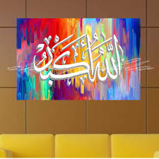 Download now contoh doodle angka blogefeller wallpaperzen org. Kaligrafi Arab Islami Gambar Mewarnai Kaligrafi Allahu Akbar