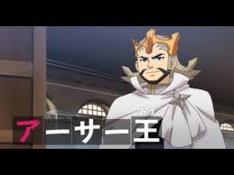 Inazuma Eleven Go Chrono Stones Wildfire Thunderflash How To Scout King Arthur Youtube Chrono stone (イナズマイレブン go, inazuma irebun go, lit. inazuma eleven go chrono stones wildfire thunderflash how to scout king arthur