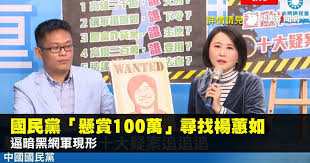 Jun 30, 2021 · 翁姓碩士生於2019年立委選舉期間涉嫌上維基百科，竄改尋求連任的未婚立委蔡易餘個人頁面的配偶欄為外號「卡神」的楊蕙如. æ¥Šè•™å¦‚ Twitter Search