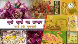 Materials needed for pressed flower greeting cards. How To Make Greetings Card And Bookmark By Dried Flower Youtube