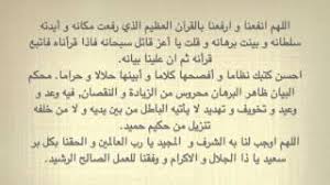 نستعرض معكم أجمل دعاء ختم القرآن مكتوب ، أنزل الله سبحانه وتعالى لنا رسالة الإسلام ليسود الأرض الهداية. Ø¯Ø¹Ø§Ø¡ Ø®ØªÙ… Ø§Ù„Ù‚Ø±Ø¢Ù† Ø§Ù„ÙƒØ±ÙŠÙ… Ø§Ù„Ø´ÙŠØ® Ø¹Ø¨Ø¯ Ø§Ù„Ø±Ø­Ù…Ù† Ø§Ù„Ø³Ø¯ÙŠØ³ 2014 Ø§Ù„Ø¬Ø²Ø¡ Ø§Ù„Ø£ÙˆÙ„ Ù…ÙƒØªÙˆØ¨ Youtube