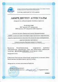 Алматы, мкр аксай 4, дом 117. Akkreditaciya