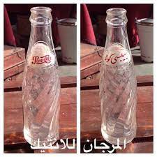 للبيع بطل بيبسي كولا kuwait kuw كويت الكويت مجله مجلات مجلتي بيع ksa بيع q8 صور عمله عملات توراث للبيع مزاد حراج kuwait q8 kuwa pepsi pepsi bottle bottle