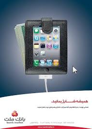Advertising Campaign Mobile Banking Campaign See More Mellat Bank By Reza Abbasi At Coroflot Com A Banks Ads Banks Advertising Social Media Design Graphics