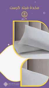 مخدات طبية مفارش ميلين Deep Sleep Sleep Deep