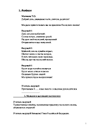 сценарий на последний звонок 11 класс необычный поздравление учителям Scenarij Poslednij Zvonok 9 Klass