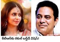 Rakul Preet Singh Wishes To KTR - Sangareddy Times | Facebook