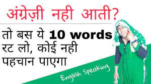 10 English Words For Daily Life Impressive English English Speaking Word Meaning Sartaz Sir Youtube