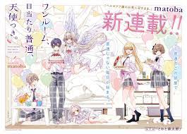 ベルまま のmatoba 新連載が始動 ワンルーム 日当たり普通 天使つき コミック ナタリー お気に召すまま