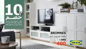 عروض ايكيا السعودية 10 على جميع وحدات تخزين التلفزيون ikea entertainment unit home decor