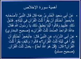مدونة إسلام سلام للرد على الشبهات حول الإسلام العظيم الرد على حلقة سؤال جرئ 296 دراسة في سورة الإخلاص