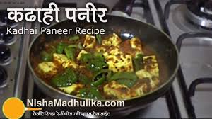 Kadai Paneer Dhaba Style Kadhai Paneer Recipe Step By Step Paneer Recipes Kadhai Paneer Paneer Recipe Video