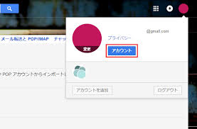 Googleアカウント名をニックネームに変更する Pg日誌