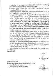 Sahamati,patra boki kati dhaunu vetne. Sahamati Patra In Hindi Jevt Online