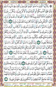 اللهمّ أنزله منزلًا مباركًا، و أنت خير المنزلين. ÙØ§Ø¦Ø¯Ø© Ø±Ø¨ÙŠ Ø£Ù†Ø²Ù„Ù†ÙŠ Ù… Ù† Ø² Ù„ Ø§ Ù… Ø¨ Ø§Ø± Ùƒ Ø§ Ùˆ Ø£ Ù† Øª Ø®ÙŠØ± Ø§Ù„Ù…Ù†Ø²Ù„ÙŠÙ† Ø§Ù„Ù„Ù‡Ù… Ø§Ø¬Ø¹Ù„Ù‡ Ù…Ù†Ø²Ù„ Ù…Ø¨Ø§Ø±Ùƒ Ù…Ø¨Ø§Ø±ÙƒØ§ ÙˆØ§Ù†Øª Ø®ÙŠØ± Ø§Ù„Ù…Ù†Ø²Ù„ÙŠÙ† Ø± Ø¨ Ø£ Ù†Ø² Ù„ Ù† ÙŠ Ù… Ù†Ø² Ù„ Ø§ Ù… Ø¨ Ø§Ø± Ùƒ Ø§ Ùˆ Ø£ Ù†Øª Ø® ÙŠ Ø± Ø§Ù„ Ù… Ù†Ø² Ù„ ÙŠÙ†