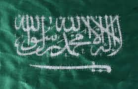 علم السعودية Arabic Calligraphy Calligraphy Arabic