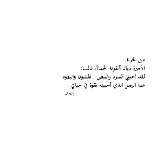 Yazannofal Spirit Quotes Arabic Quotes Words Quotes