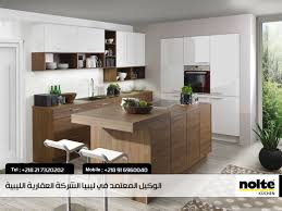 Milano Nolte Eco سحر الخشب الطبيعي مطابخ نولتي الألمانية ليبيا Nolte Kitchens Libya Facebook
