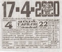17 04 2020 Daily Calendar Date 17 January Daily Tear Off Calendar Daily Panchangam Rasi Palan