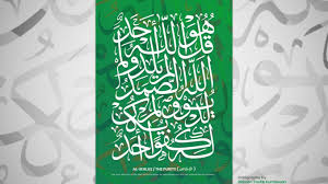 Bhsa arab dari ya alloh yang maha mencukupi. Surat Al Ikhlas Tulisan Arab Latin Dan Artinya Keutamaannya