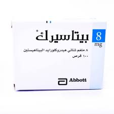 Making an everlasting impact on human health for 125 years. Ù…Ø§ Ù‡Ùˆ Ø¯ÙˆØ§Ø¡ Betaserc 24 Sodusvillage Org