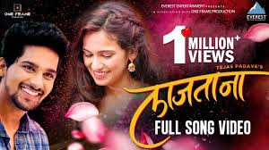 The song doesn't even have to be a musical masterpiece. Download New Marathi Song Lajtana Pushpak Pardeshi Lyrics