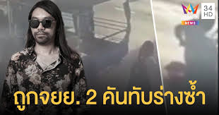 วง playground เจ้าของเพลงแอบรักยอดฮิตตลอดกาล อย่างเพลง 'มุม' พร้อมขนเพลงฮิตติดชาร์ต อีกมากมาย มาให้สนุกกันเต็มที่ เช่น ปล่อย. Cy9s7ocvwqo Xm