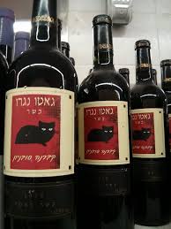 Also available in 1.5l magnum. 32 Wine With Cat On Label Label Design Ideas 2020