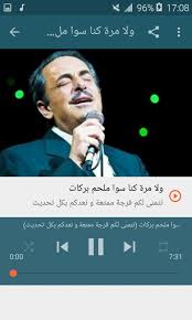 Maybe you would like to learn more about one of these? Ø£ØºØ§Ù†ÙŠ Ù…Ù„Ø­Ù… Ø¨Ø±ÙƒØ§Øª Ø¨Ø¯ÙˆÙ† Ù†Øª For Android Apk Download