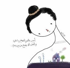 Pin By Nena On شعر In 2020 Art Fictional Characters Character